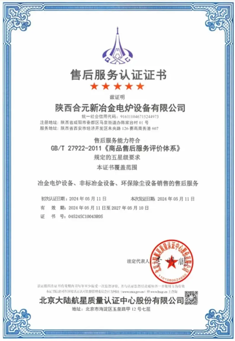 Certification & Patent Certification & Patent