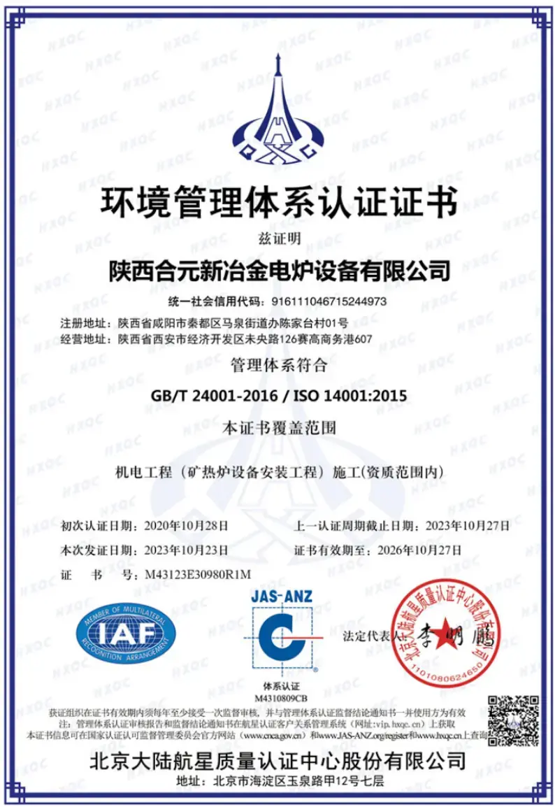 Certification & Patent Certification & Patent