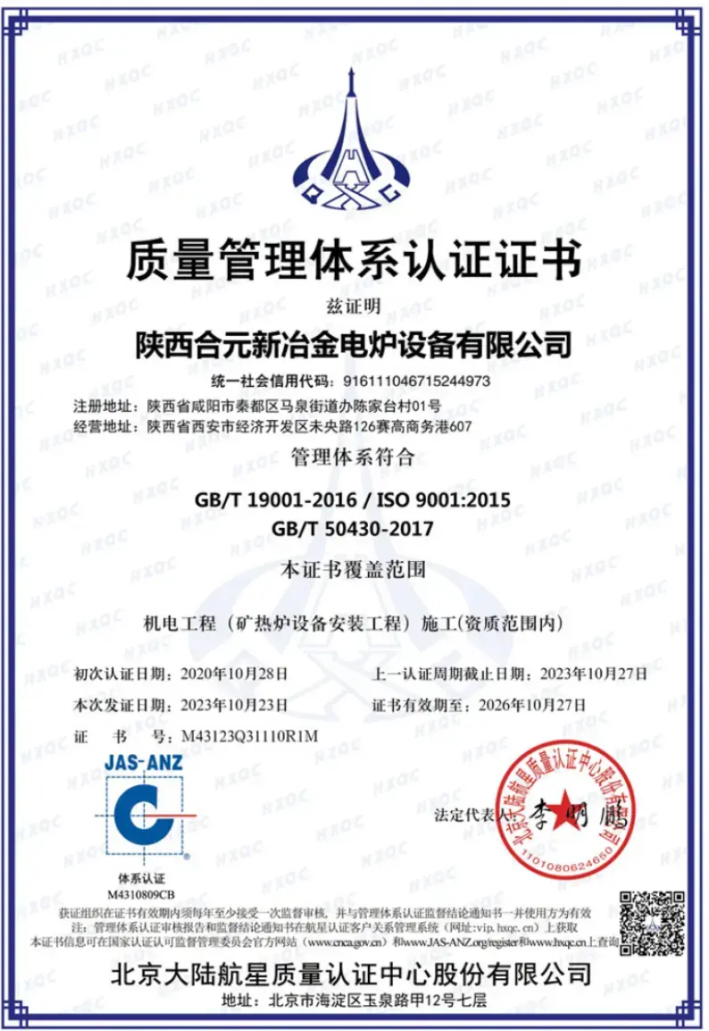 Certification & Patent