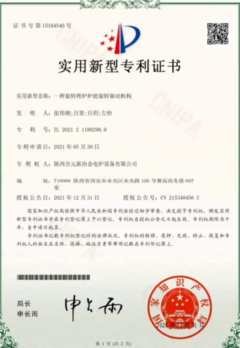 Certification & Patent Certification & Patent