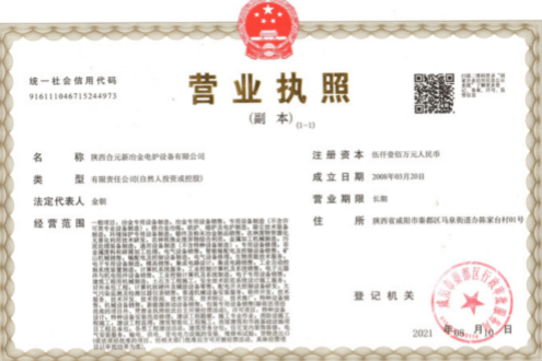 Certification & Patent Certification & Patent
